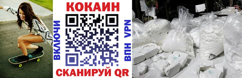 Кокаин FishScale  Купить закладки  Короча 
