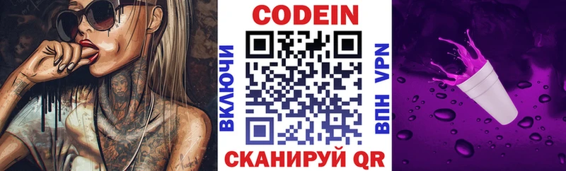 Купить где  Короча  Кодеиновый сироп Lean Purple Drank 