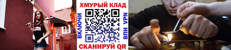 ГЕРОИН хмурый  Купить закладки  Короча 